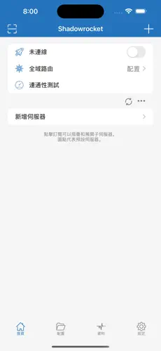 免费梯子试用加速器推荐android下载效果预览图