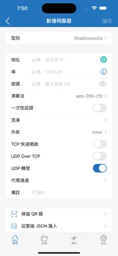 免费梯子试用加速器推荐android下载效果预览图