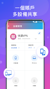 快连lets加速器android下载效果预览图